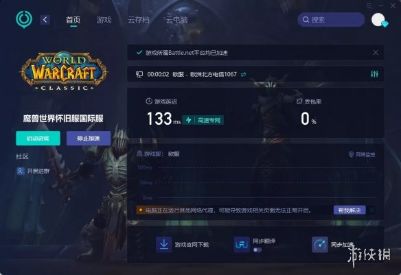 遊俠網2