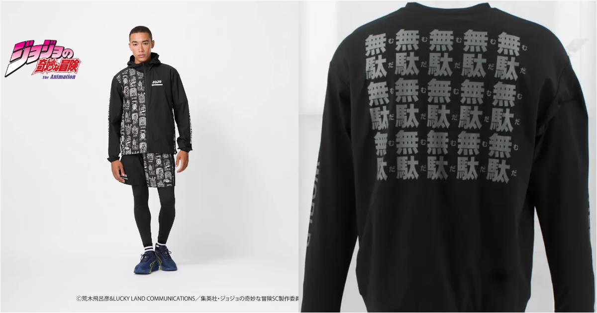 TIGORA ×《JOJO的奇妙冒險》宣佈推出聯名運動系列
