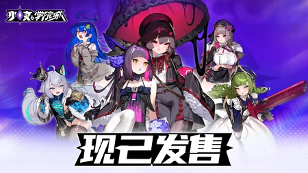 玩法創新有深度，動態立繪得人心，二次元類銀河城遊戲《少女與學院城》正式發售
