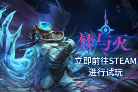 CRITICAL REFLEX公佈《夢與滅》將於2026年發售，新一輪Steam試玩今日開啟！