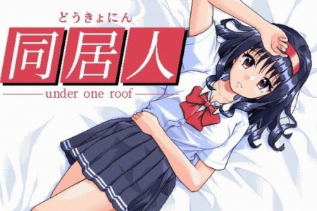 PC-98風紳士向遊戲《同居人》今年發售！女主超可愛