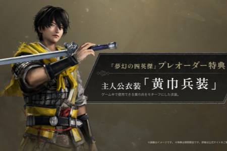 NS2版《真三國無雙》DLC開放預購! 介紹預告同步公佈