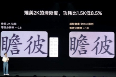 小米17 Ultra取消2K屏 採用ProMax同款“超級畫素”