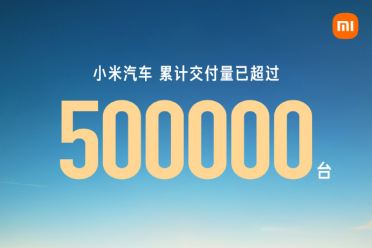 重新整理紀錄！小米汽車交付量已超全年目標：超額達標！