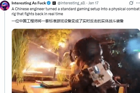 從B站走向世界!中國UP主打造沉浸裝置成全球玩家新寵