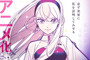 KPOP偶像漫畫《GIRL CRUSH追尋星光的少女們》動畫化