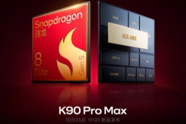 Redmi K90 Pro Max官宣雙芯配置 鎖定10月23日釋出