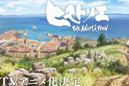 《寄生獸》作者代表作《歷史之眼》正式確定動畫化