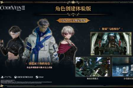 萬代南夢宮《噬血程式碼2》試玩Demo上線：可以捏臉了!
