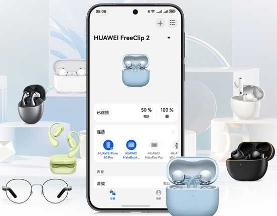 華為推出智慧音訊App：便捷管理全系列音訊裝置！