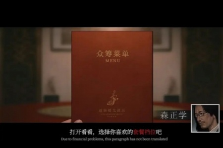 眾籌檔位達12個！中式恐怖《烏合之眾》最高檔1888元