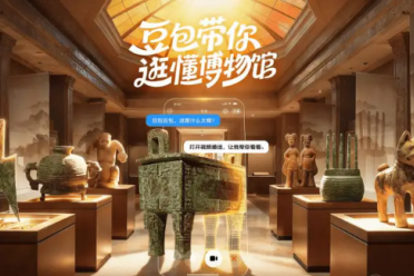 豆包與七家國一博物館聯手打造數字化看展體驗區上線！