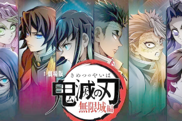 《鬼滅之刃：無限城篇》及《無限列車》有望引進！？