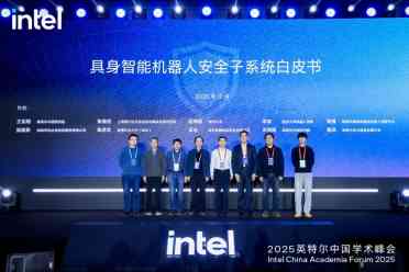 英特爾推進產學合作，探索構建機器人安全體系