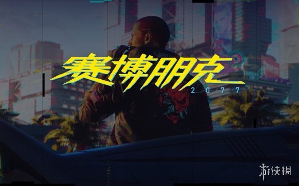 遊俠網4