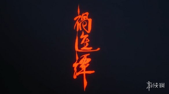 遊俠網4
