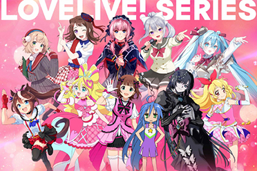 啦啦人狂喜！《lovelive！》15週年致敬專輯即將發售