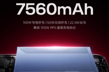 紅米K90ProMax電池容量7560mAh：100W快充+50W無線