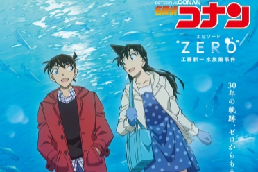 《名偵探柯南》30週年特別篇 工藤新一水族館事件