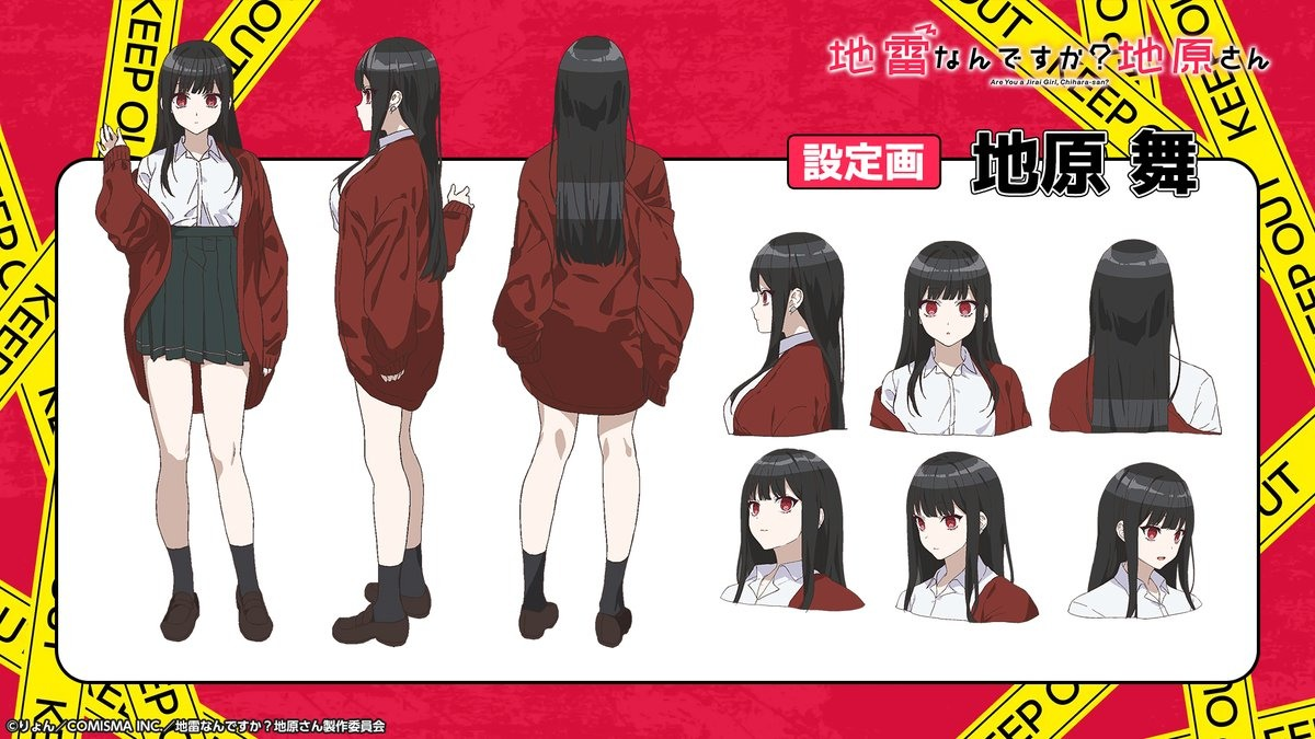 《你是地雷系女子嗎?地原同學》宣佈改編電視動畫