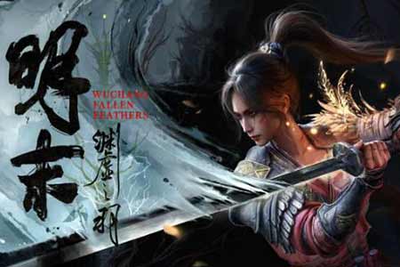 從明末到蒼翼  國產遊戲陷入《12：1234》命名怪圈！