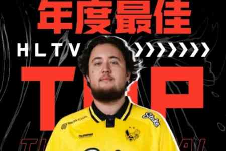 HLTV2025年度CS賽事收官  donk狂言：只是一腳踢死他們