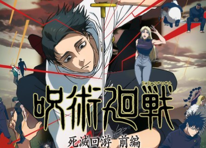 《咒術回戰》第三季動畫公開追加聲優陣容及片頭曲