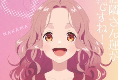 漫畫《我回來了》動畫化決定！花澤香菜擔任女主配音