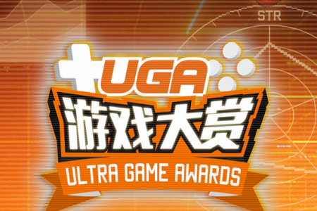 #UGA2025# 現已圓滿結束！所有21個獎項的最終獲獎者在典禮中揭曉！來看看今年UGA的獲獎名單吧！