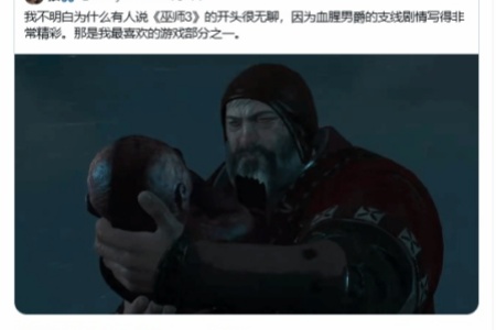 《巫師3》經典任務！高管回憶製作細節 玩家熱議重燃
