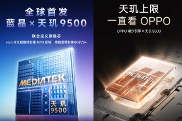 vivo、OPPO旗艦手機標配天璣9500，影像、遊戲、AI全拉滿！
