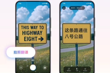 小米“超級小愛”全新升級：拍照翻譯 外文秒變中文
