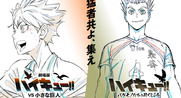 《排球少年》新作定檔2027年！劇場版與特別篇公開