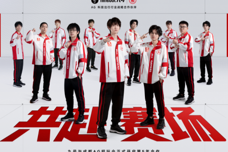 2026再啟新程！九號官宣攜手AG超玩會、狼隊王者分部、狼隊無畏契約分部共鑄冠軍聯盟