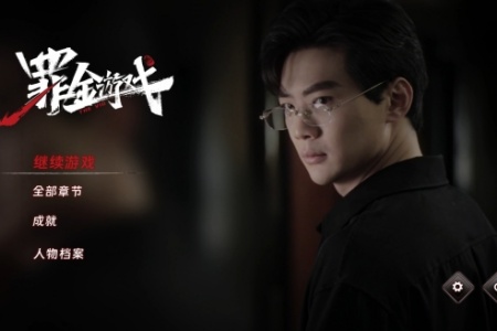以牙還牙，加倍奉還！首款真人互動復仇爽遊《罪金遊戲（THE VIG）》今日steam首爆