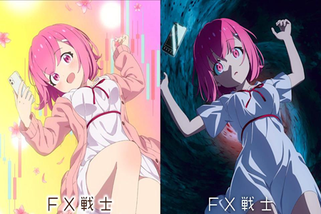 糟糕，被強制平倉！《FX戰士久留美》宣佈電視動畫化