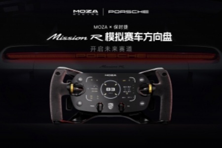 開啟未來賽道！MOZA聯名保時捷Mission R方向盤正式上市