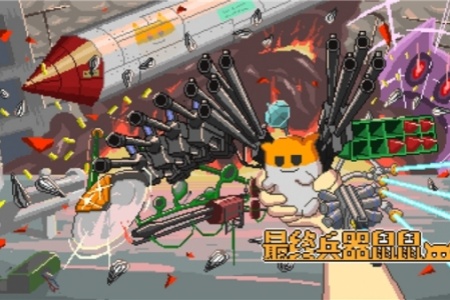 射擊×養成×冒險遊戲 《最終兵器鼠鼠》將於1月20日（週二）登陸Steam！