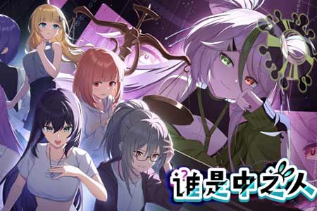 僅1.6%預測成功 VTuber法庭推理遊戲《誰是中之人》13日發售