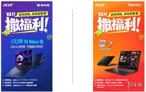 遊俠網4