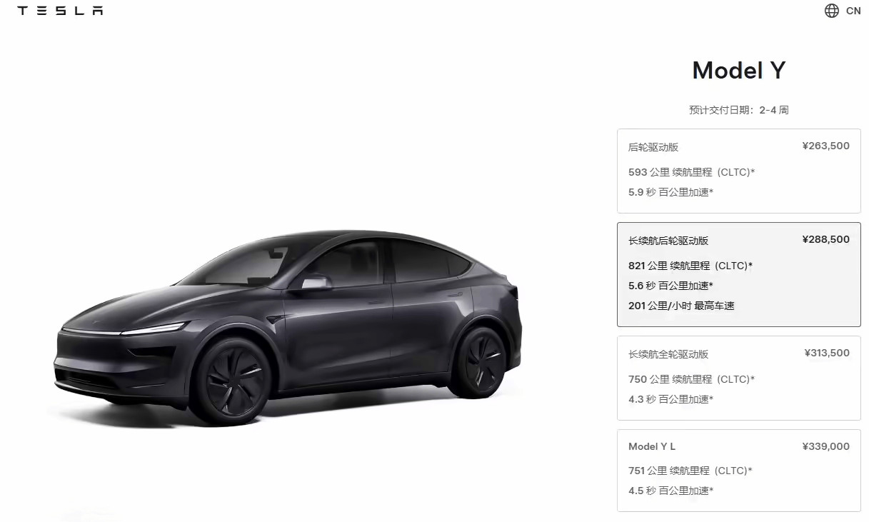 特斯拉ModelY續航版上市!28.85萬元起 續航超800公里