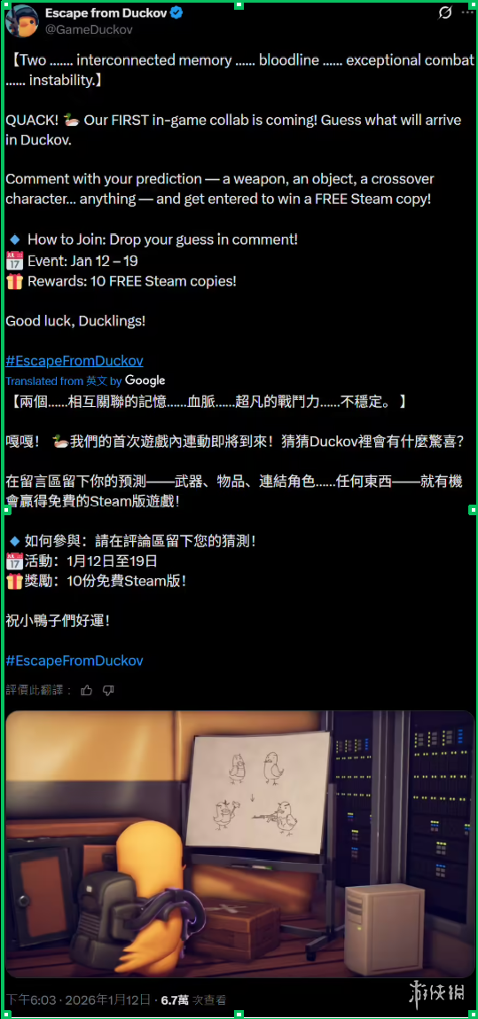遊俠網4