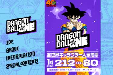 多達212位角色角逐! 《七龍珠》首推全球角色人氣投票