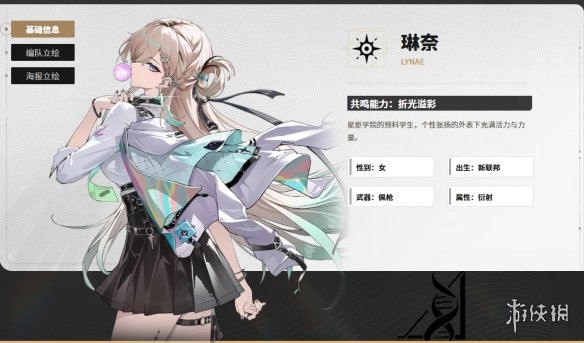 遊俠網8