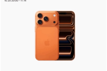 iPhone17 pro系列天貓旗艦店首次降價！立減300元