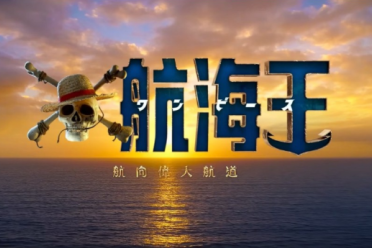 定檔2026年3月！《海賊王》真人劇第二季釋出預告PV！