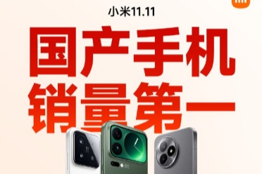 小米雙11成為國產手機銷量第一！小米17PM為銷量冠軍
