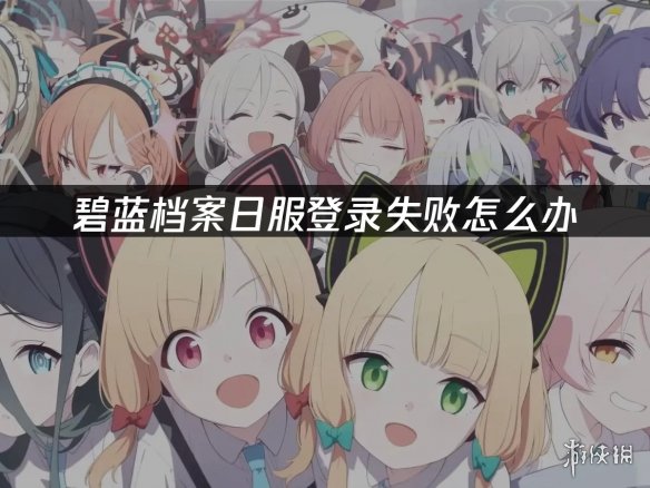 遊俠網3