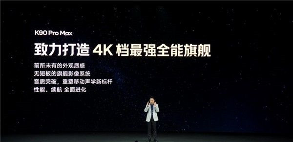 Redmi K90系列正式釋出！前總經理王騰缺席後首發聲