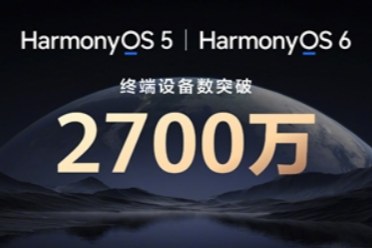 月增400萬！華為新品釋出會官宣鴻蒙裝置量破2700萬